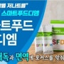 창고에 프리미엄 스마트푸드디엠 48박스 남았네요!! 프리미엄 스마트푸드디엠 조기완판이 되면 이해를 바랍니다.