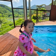 대구근처 계곡펜션 아기랑 수영장 있는 글램핑 성주 포천리컴펜글