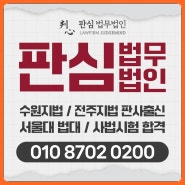 성범죄고소장 처벌 위기라면