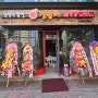 강창구찹쌀진순대 금곡점 5월 18일 GRAND OPEN 했습니다