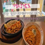 장유 율하 카페거리 맛집 세컨디포레스트