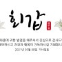 단체수건제작 야유회기념품 돌잔치 회갑 고희 답례품추천 '린다앤기프트'