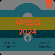 영등포아트홀 기획공연 시리즈Q 2024 라인업 공개