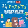 명주병원 '유튜브 구독이벤트 2탄' 당첨자 발표!