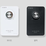 조광기 DC 매입형 디머 간편한 밝기조절 디밍 스위치 12v 24v