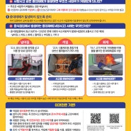 고용노동부, 23개 "업종별 안전보건 가이드" 제작 배포