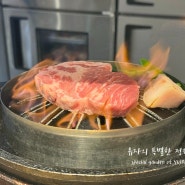 망원역 고기 맛집 분위기 좋은 정각 숙성돼지고기