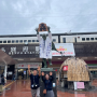 후쿠오카여행 2박3일 /여행한그릇/ 유후다케/ 벳푸/ 타케가와 온천/ 벳푸역/ 무료족욕/ 벳푸시장/ 아부라야 쿠마하치 동상