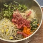 대치동 점심맛집 경성옥 삼성점 육회비빔밥 혼밥 냠냠한날