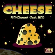 수호(SUHO)(EXO) '치즈 (Cheese) (Feat. 웬디of레드벨벳)' [🎧뜻 작사작곡 가사] 더블타이틀 선공개 미니앨범 세자가사라졌다OST '아스라이, 더 가까이'