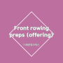 [더예쁜필라테스] 캐딜락 필라테스_Front rowing preps (offering)