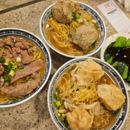[홍콩] 침차이키(沾仔記, Tsim Chai Kee) - 센트럴 완탕면 미쉐린 맛집