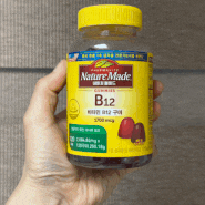 천연 체리 및 믹스베리의 달콤쫄깃 감동적인 맛! 네이처메이드 비타민구미 비타민 B12 1700mcg