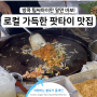 방콕 팟타이 맛집, 로컬 가득한 파야타이 Pad Thai Shophouse (팁싸마이 X)