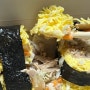 [왕십리 맛집] 주기적으로 찾게되는 키토김밥 다이어트 음식 추천 (헬키푸키 왕십리점)