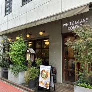[일본/후쿠오카] 화이트글래스커피 WHITE GLASS COFFEE : 분위기 좋은 카페