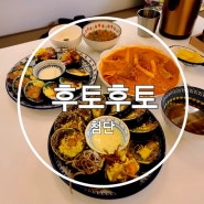 [광주 첨단 월계동] 첨단 후토후토/ 첨단병원맛집/ 첨단 후토마키맛집