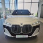 BMW 7시리즈 740d MSP 미네랄 화이트 럭셔리 프리미엄 대형세단 법인 판매 최고 할인 조건으로 구매 하는 방법!! 픽!