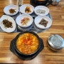 도화동밥집 행복식당 순두부찌개
