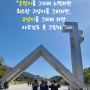 🏫서울대탐방&멘토링🏫 6/1(토) 서울대 재학생 멘토링 오픈