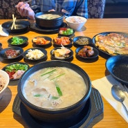 D+270 캐나다에서 처음 먹는 국밥 in 부산 Busan