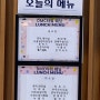 5/20-5/21 월 화 상암한뷔메뉴 #상암DMC한식뷔페 #상암한식뷔페