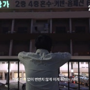 한국영화 늦더위 예고편 5월 22일 극장 개봉
