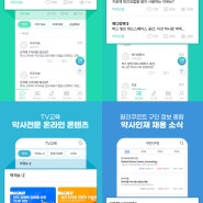 "이 약 어때?"…약사만의 커뮤니티 앱 '약담소' 오픈