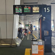 요코하마 여행 #01 나리타공항에서 리무진 버스타고 요코하마로!