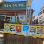 경주 충효동 로컬 맛집 구수한 달구지수육국밥 한 뚝배기