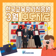 한국교육평가진흥원이 주최하는 ‘2024 국제한국어대회’ 개최 7일만에 접속자 수 14만 명 넘어