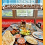 [부산맛집/명지맛집] 명지국제신도시 맛집 인도요리 전문점 아사(ASHA) 명지점