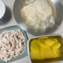 동치미국수 세트 여름 다이어트 닭가슴살 식단 메뉴 추천