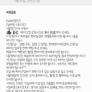 춘천 예비신부의 스카이 컨벤션 웨딩홀 토탈 스튜디오 실버문 웨딩촬영 준비물 준비하기