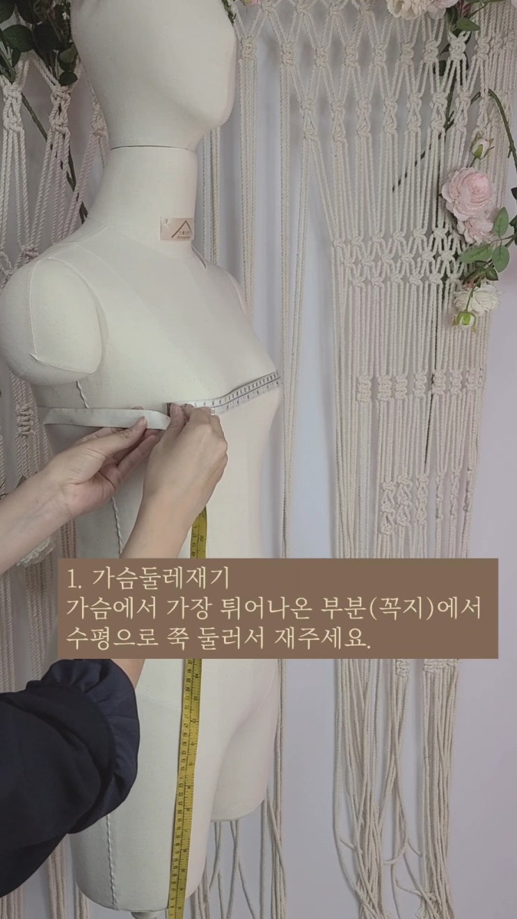 내 치수 재는 법: 대여, 맞춤 제작, 일상복 구매까지! : 네이버 블로그
