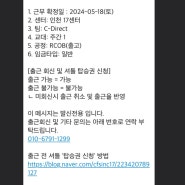 쿠팡 인천 17센터 출고(RCOB) 워터 공정 지극히 주관적이 후기 (17센터 세 번째 다녀온 후기)