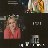 기회주의자 (The Opportunists, 1999)