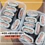 [생활꿀팁-도시락만들기]곰손 아빠도 가능하다. 초간단 김밥 도시락 싸기! 스팸 치즈김밥 만들기