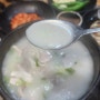 김해 맛집 국물 맛이 압도적인 돼지국밥