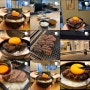 [서울/마포] 함박스테이크가 맛있는 합정 맛집 함반 :: 내돈내산 웨이팅 후기