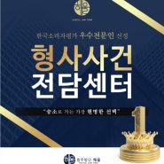 강남변호사 인스타 투자사기 고소, 피해 사실을 알았다면 빠르게 대응