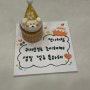 무인24시 레터링 케이크 제작 - "OZ CAKE (오즈케이크)"(내돈내먹)