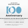 삼양그룹100주년을 축하해요