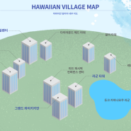 <HGV 힐튼그랜드베케이션> 힐튼하와이안빌리지-힐튼그랜드와이키키안 11,520 추천 Listing