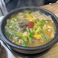 금천구청역/독산동 국밥 맛집_ 국밥조아
