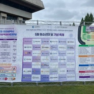 2024 인천광역시 청소년 정책 참여 한마당