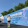 24년 인천 국제하프마라톤 참가 후기 - 인천문학경기장 (*주차)
