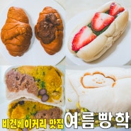 [빵택배] 건강한 재료 비건베이커리 여름빵학의 69차 쌀빵 마켓