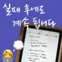 💜 실패 후에도 [포폴탈출]은 계속 됩니다