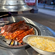 미사역 고깃집 미사 새마을식당 열탄불고기 가성비 맛집